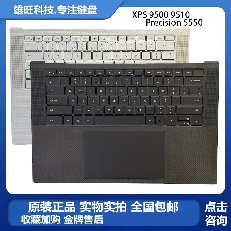 戴尔9500笔记本c壳键盘原装