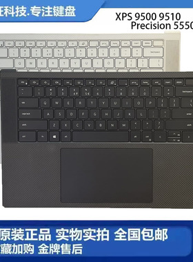 DELL/戴尔 XPS 15 9510 9500 Precision 5550  C壳键盘 掌托 一体