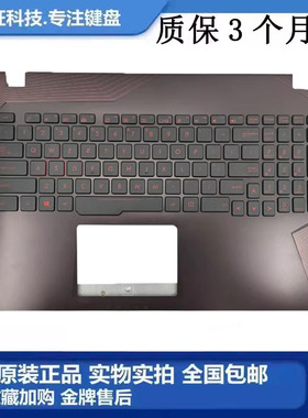 全新 华硕 ZX53V FX53V FZ53V KX53V FX553V GL553VW C壳键盘总成