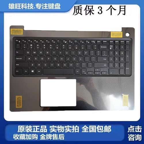 戴尔V35903593笔记本C壳键盘