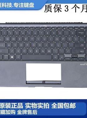 华硕 ZebBook 14寸 超薄 U4800 UX435 EGL 笔记本 C壳带键盘 总成