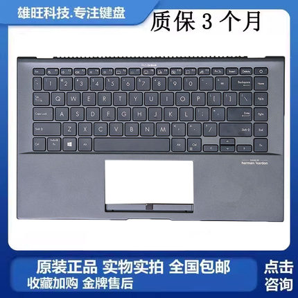 华硕 ZebBook 14寸 超薄 U4800 UX435 EGL 笔记本 C壳带键盘 总成