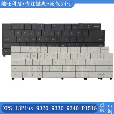 戴尔932093309340内置键盘背光