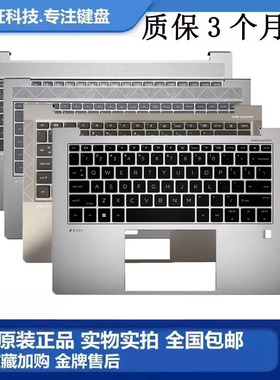 HP 惠普 zbook Firefly Power 14 15 G7 G8 G9 G10 C壳 键盘 一体