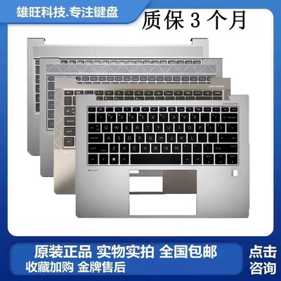 惠普1415G7G8G9G10C壳键盘