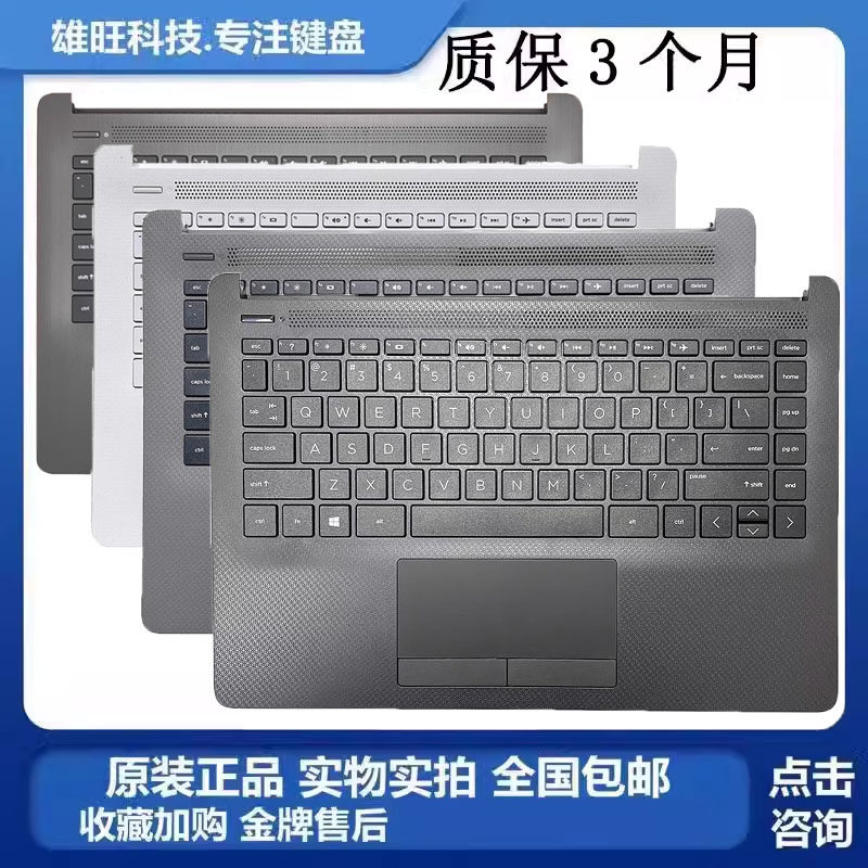 惠普14-CM14-CK14S-DKC壳键盘