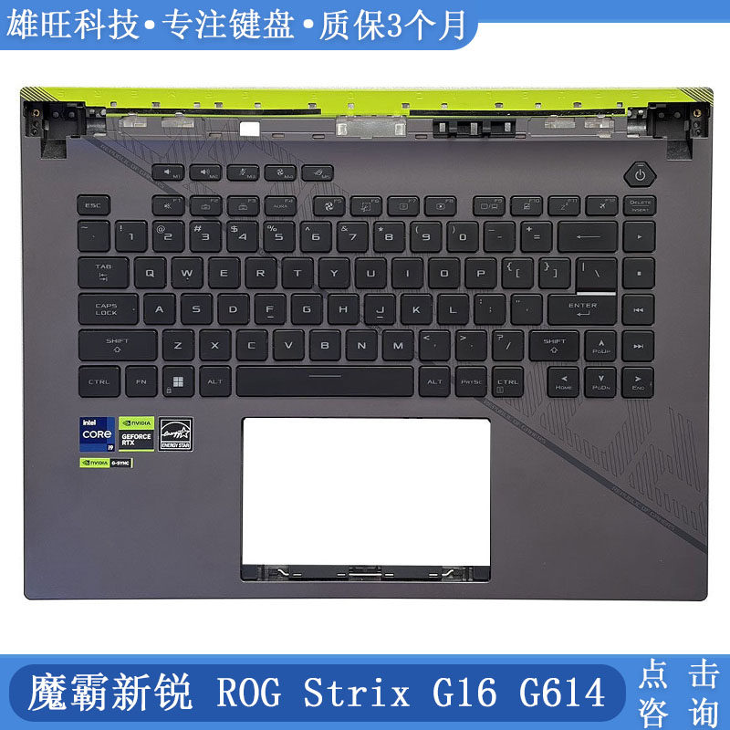 原装 ASUS/华硕 魔霸新锐 ROG Strix G16 G614 C壳键盘 掌托 外壳