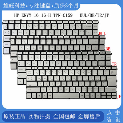 惠普ENVY16-HTPN-C159键盘