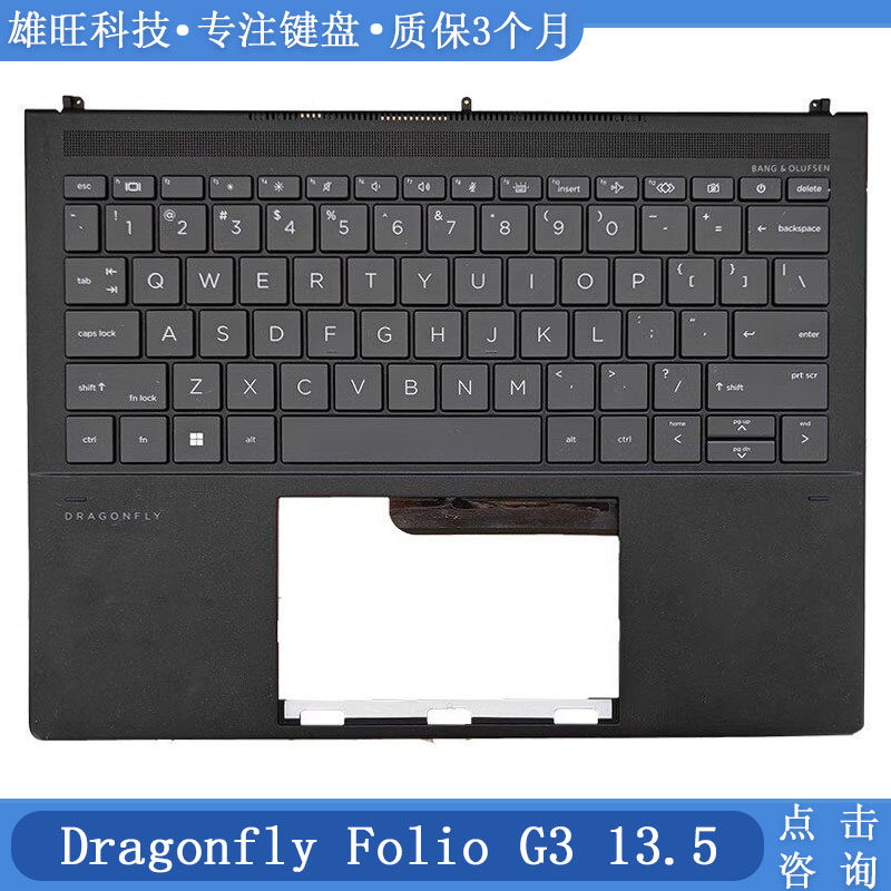 HP惠普 Elite Dragonfly Folio G3 13.5 笔记本 C壳键盘 外壳掌托