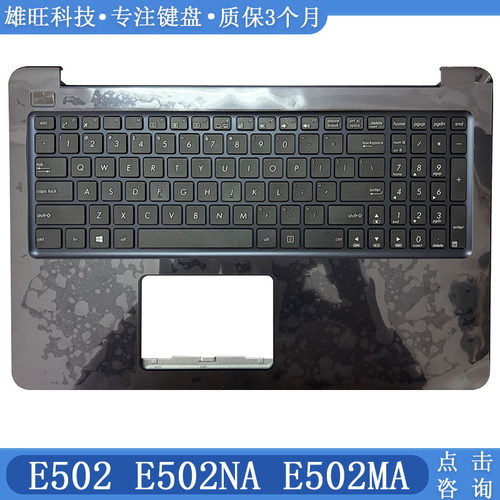 华硕E502C壳键盘掌托
