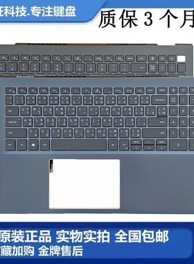 全新原装戴尔 成就灵越Inspiron5501 5502 C壳键盘LA/FR/IT大回车