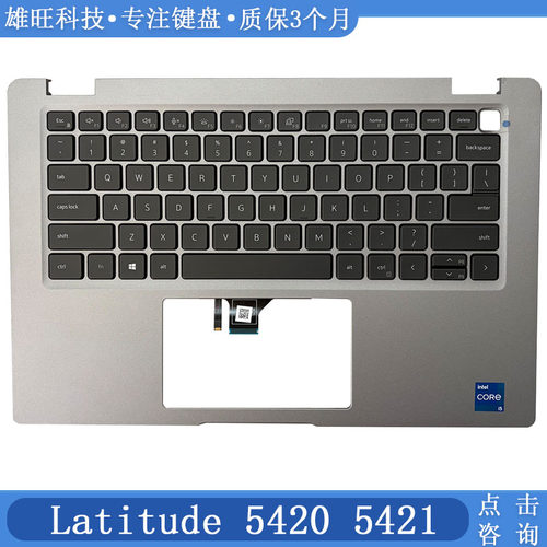 戴尔54205421C壳键盘