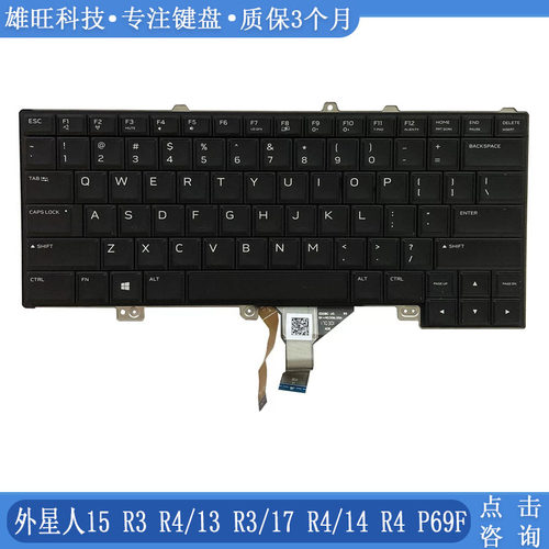 戴尔外星人15R3R417R4键盘
