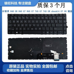 845 键盘 HP惠普 zbook14 840 745