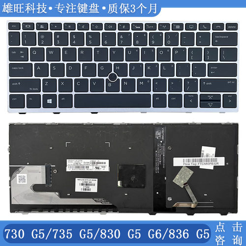 惠普730G5735830G5G6键盘