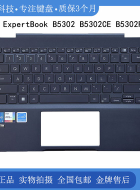 ASUS/华硕 ExpertBook B5302 B5302FE B5302CE  C壳键盘 总成一体