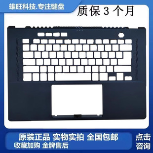 幻15 GA503 幻16 华硕Zephyrus C壳掌托 玩家国度 GU603 外壳 ROG