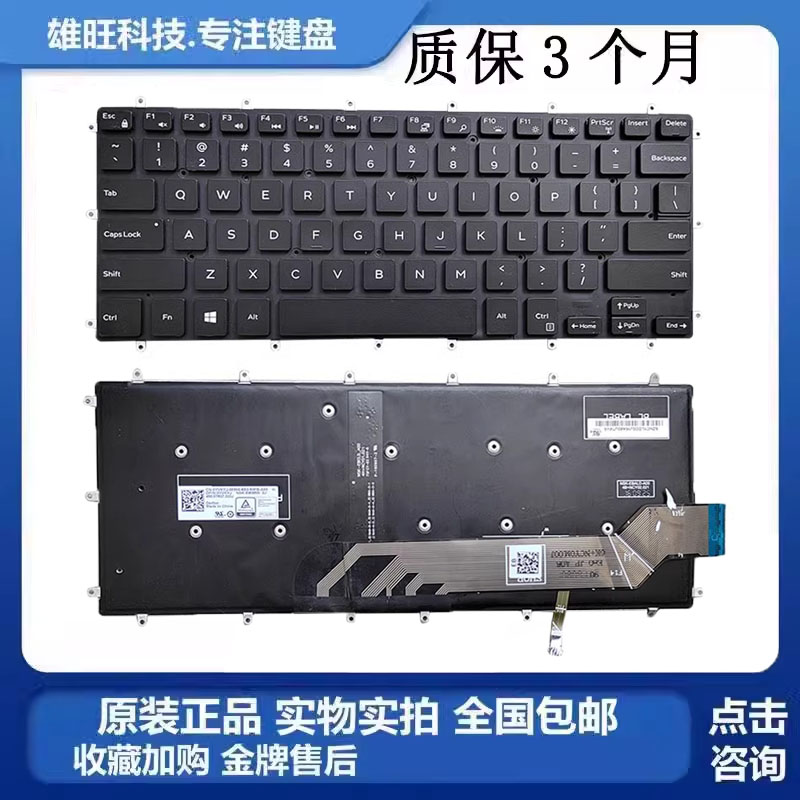 Dell/戴尔75607460键盘键盘