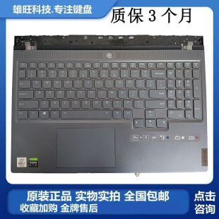 笔记本键盘带C壳一体背光 2020款 适用联想拯救者Legion Y9000K