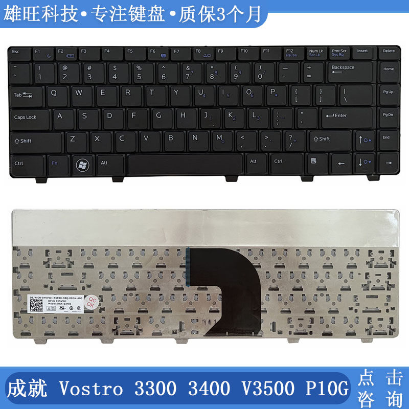 全新DELL/戴尔 成就Vostro 3300 3400 V3500 P10G 内置背光键盘US