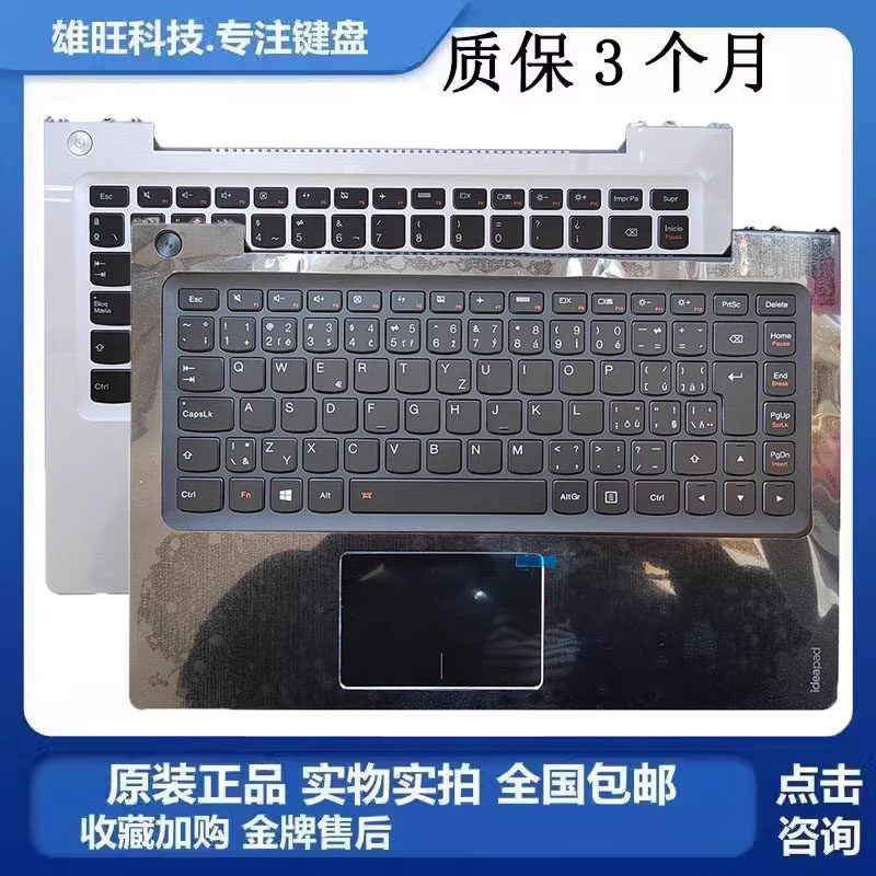 适用 全新 LENOVO联想 U330 U330p U330T 笔记本 C壳键盘外壳一体