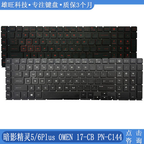 惠普17-CB更换笔记本键盘