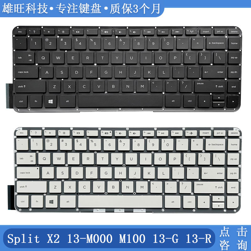 HP/惠普 Split X2 13-M000 X2  M100 13-G 13-R  笔记本 内置键盘