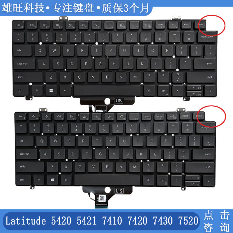DELL戴尔Latitude 5420 5421 7420 7410 7520 7521 7430 背光键盘