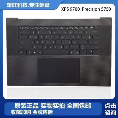 XPS9700C壳触摸板键盘