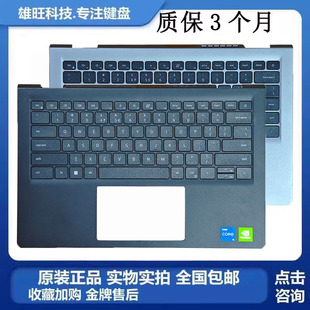 3430 一体 戴尔 外壳 C壳键盘 P152G 3425 3420 成就14 Dell 全新