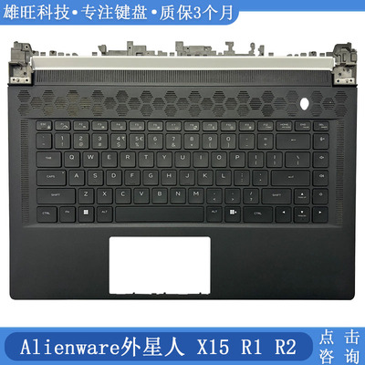 戴尔x15R1R2C壳键盘配件