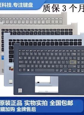 华硕 VivoBook X521FL X521 15X v5050E X512 C壳带键盘 外壳总成