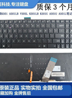 更换华硕K501 A501LB V505L K501LB K501U A501U A501L笔记本键盘