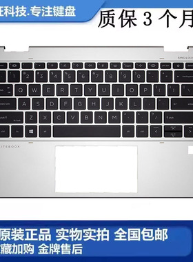 适用 惠普HP EliteBook x360 830 G7 G8笔记本C壳键盘 M46071-001