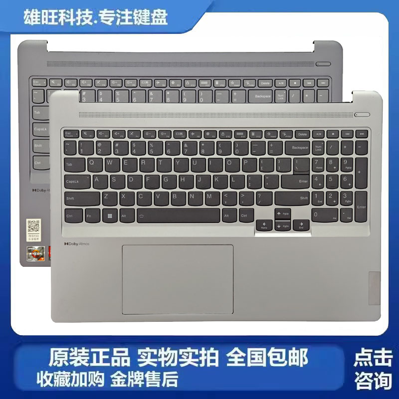 小新PRO16ACH2022款C壳键盘