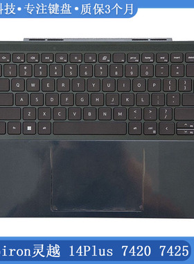 全新 戴尔 灵越inspiron14Plus 7000 7420 7425 C壳键盘 外壳触摸