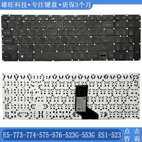宏基E5-773-774-575背光键盘