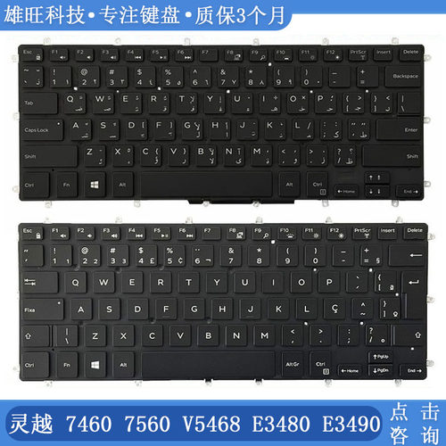 戴尔E3480E34907460键盘