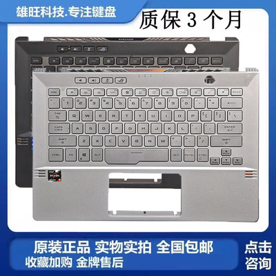 幻14GA401GA401UC壳键盘总成