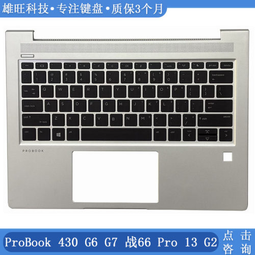 惠普430G6G7笔记本键盘