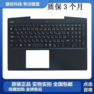 C壳键盘 Dell 外壳掌托 日文大回车 戴尔 笔记本 全新 3590