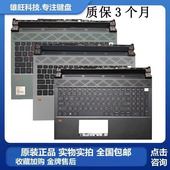 DELL戴尔游匣G15 5520 5510 原装 5511 5515 5521 5525C壳背光键盘