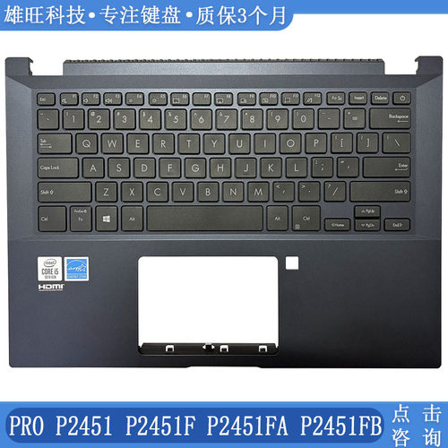 华硕P2451P2451FC壳键盘