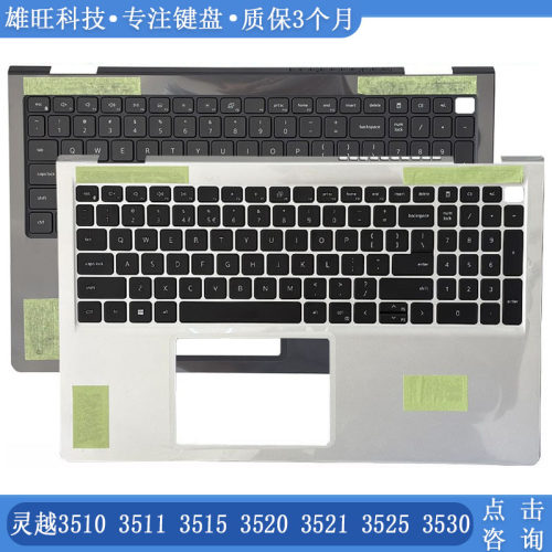 戴尔笔记本C壳键盘35103515