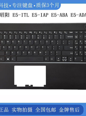 适用全新联想 昭阳 E5-ITL IAP ABA ADA C壳键盘 外壳 20/21/22款