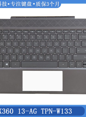 适用HP惠普 ENVY X360 13-AG TPN-W133 C壳带键盘 外壳609939-001