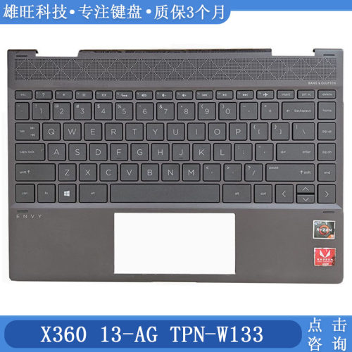 惠普13-AGTPN-W133C壳带键盘