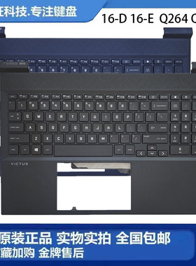 HP/惠普 VICTUS 光影精灵7/8  16-D 16-E TPN-Q264 Q263  C壳键盘