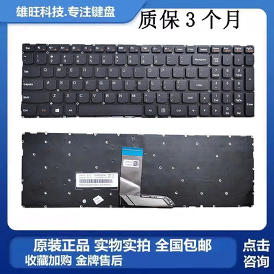 700-15ISKE520-15IKB键盘拯救者