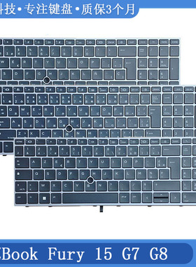 全新原装 惠普HP ZBook Fury 15 G7 G8 笔记本 内置键盘 LA/SP/FR